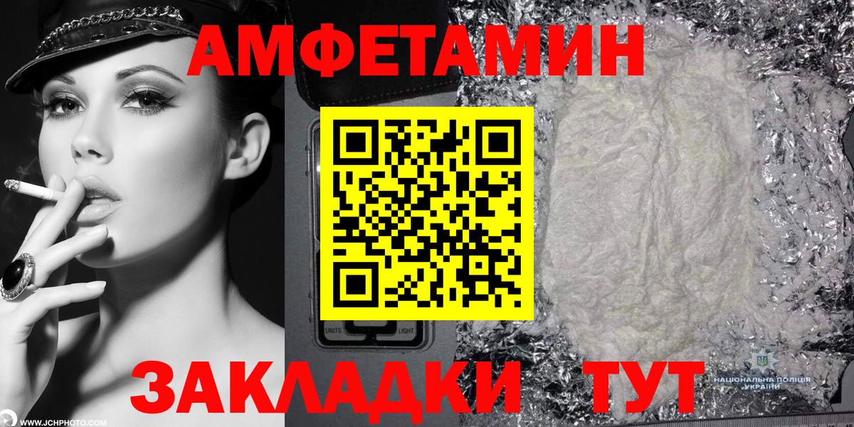 АМФЕТАМИН Розовый Долгопрудный