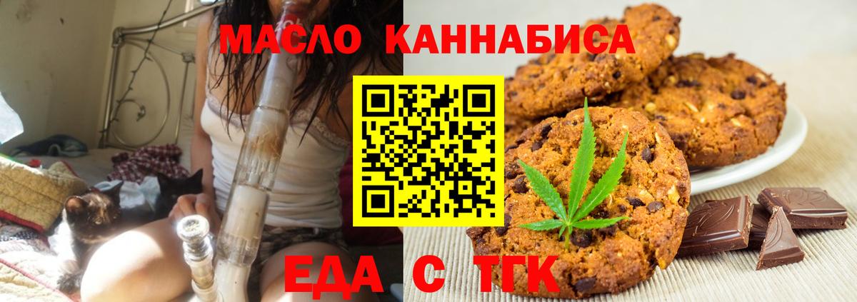 Долгопрудный  Canna-Cookies марихуана  Вход с VPN 