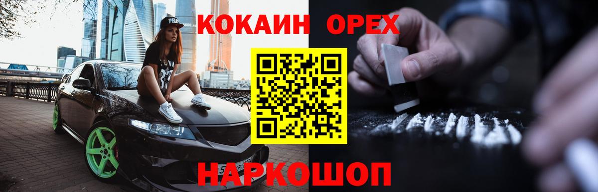 КОКАИН Эквадор Долгопрудный