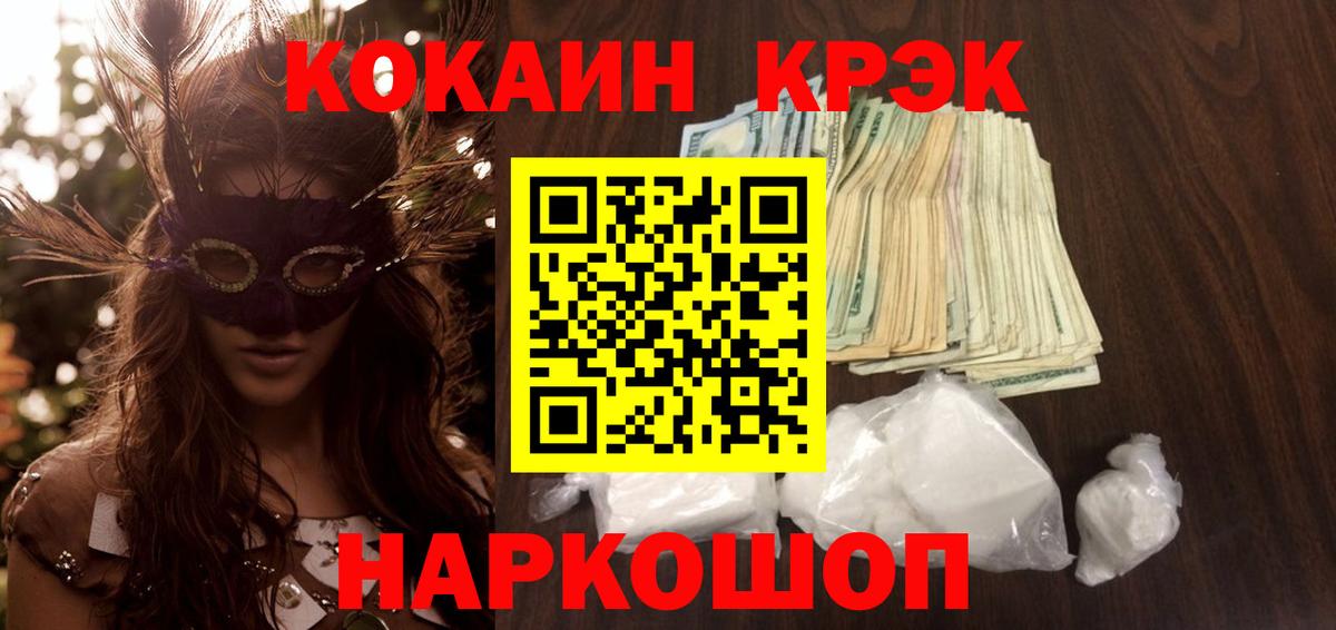 Кокаин  как найти закладки  Вход с VPN  Долгопрудный  КОКАИН Боливия 