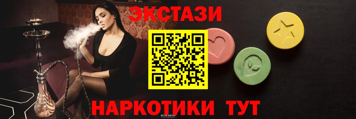 Экстази Дубай  Ecstasy  Ecstasy Дубай  Долгопрудный  Вход с VPN 