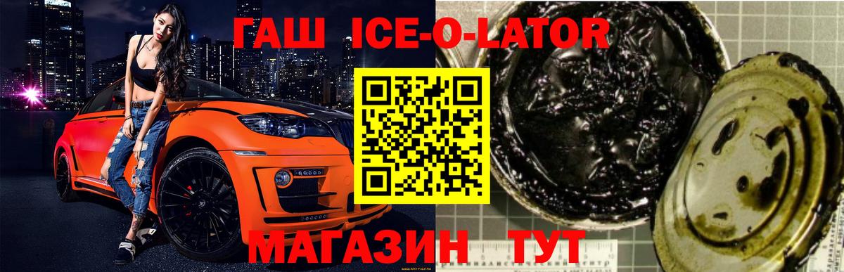 ГАШИШ гашик Долгопрудный