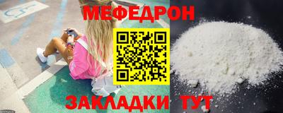 меф Балахна