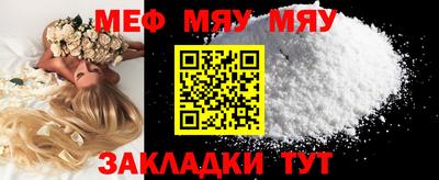 меф Балахна