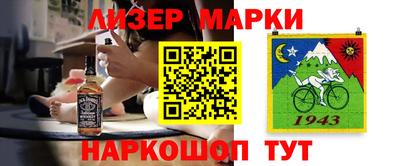 марки nbome Балашиха