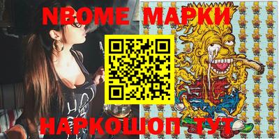 марки nbome Балашиха