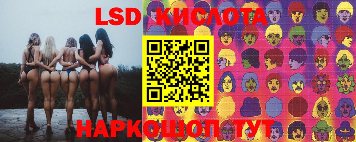 ЛСД экстази ecstasy  Вход с VPN  kraken ССЫЛКА  Долгопрудный 