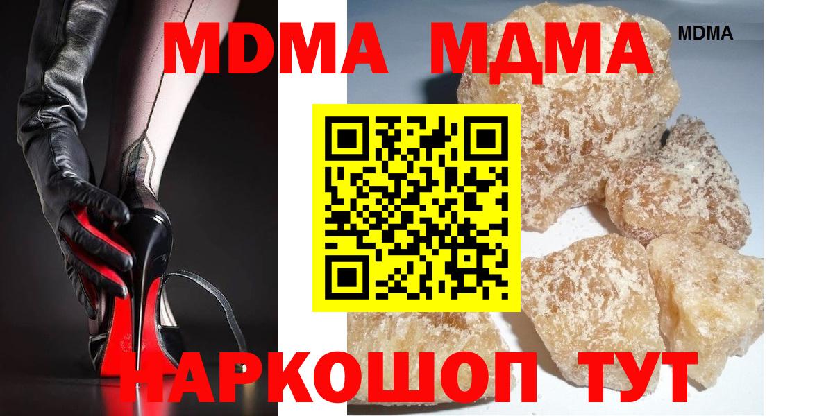 MDMA молли Долгопрудный