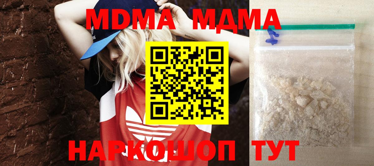 Долгопрудный  MDMA  МДМА VHQ  Вход с VPN  MDMA кристаллы 
