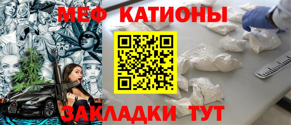 Меф 4 MMC  Меф  Долгопрудный  МЯУ-МЯУ  МЯУ-МЯУ 4 MMC  Вход с VPN 