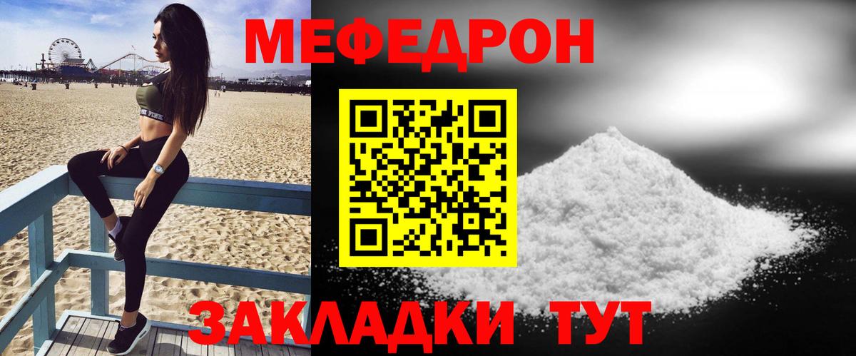 Меф мука Долгопрудный