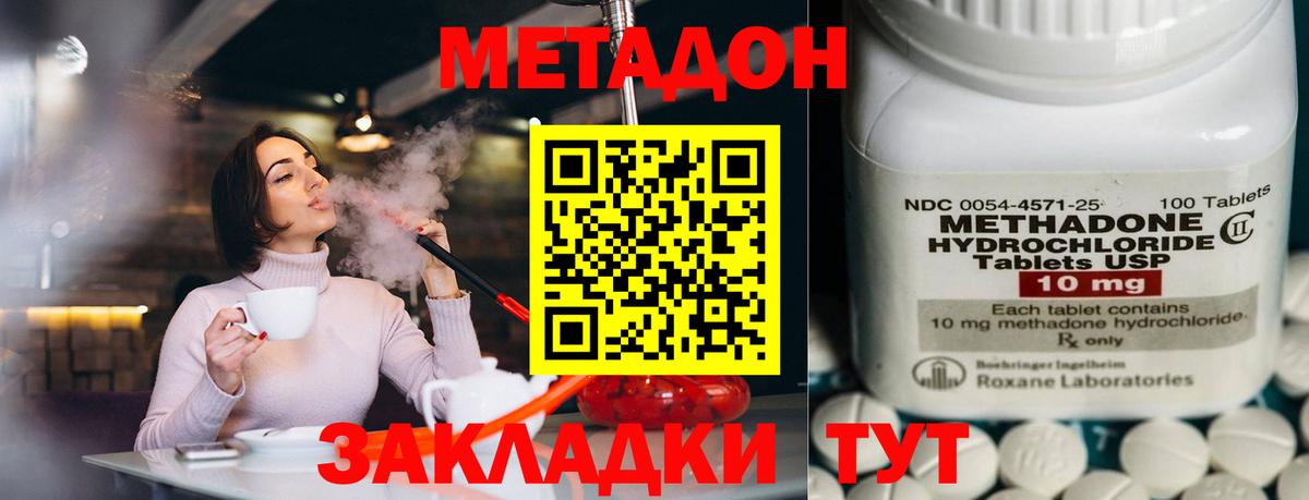 Долгопрудный  Метадон мёд  МЕГА рабочий сайт  Вход с VPN 