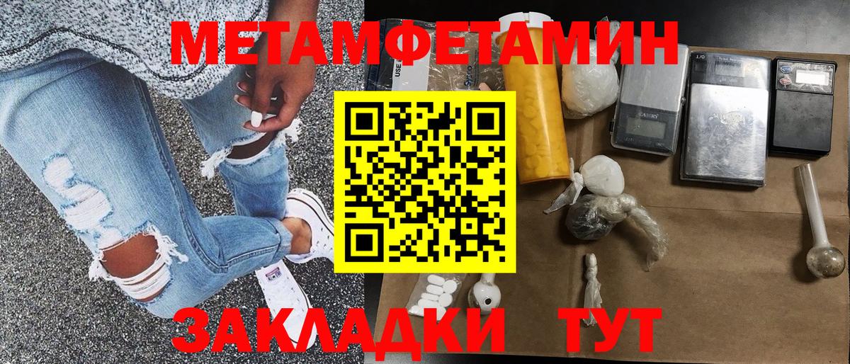 Метамфетамин витя  Вход с VPN  Метамфетамин витя  Долгопрудный 