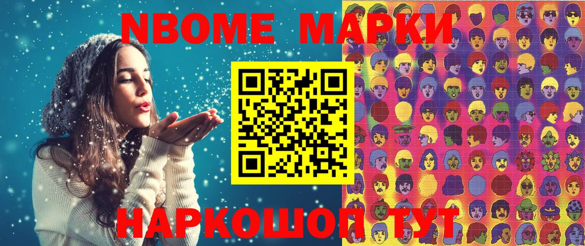 Долгопрудный  Марки 25I-NBOMe 1,5мг  Марки 25I-NBOMe 1,5мг  Вход с VPN 