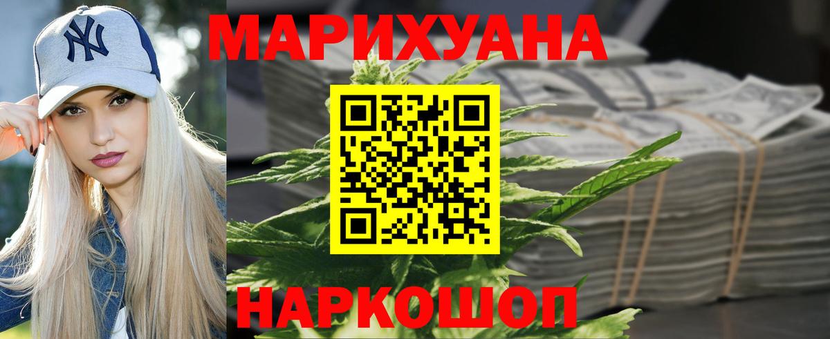 Шишки марихуана THC 21% Долгопрудный